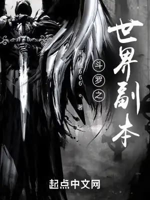 A copy of Douluo's world