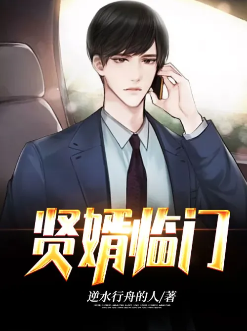 A good son-in-law comes to the door