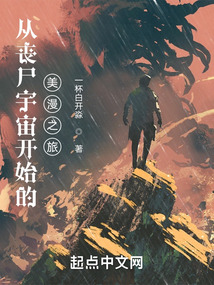 A Marvel Comics Journey Begins in the Zombie Universe