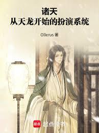 All Heavens: A Role-Playing System Starting from Tianlong