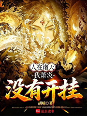 Among all the heavens, I, Xiao Yan, did not use any cheat codes.