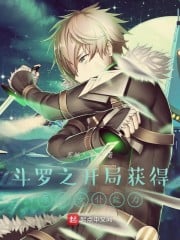 At the beginning of Douluo, get the original god's maid ability