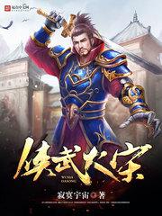 Chivalrous Song Dynasty