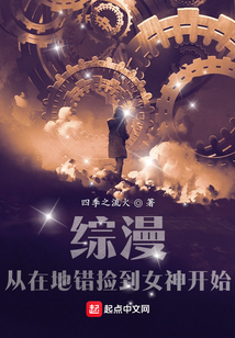 Crossover Anime: Starting from Picking Up a Goddess in a Danchi
