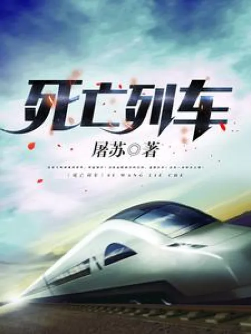 death train death train