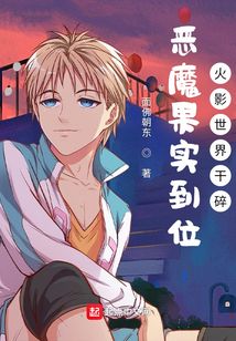 Devil Fruit in Place: Naruto World Shattered