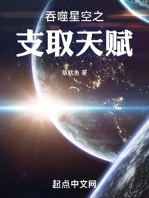 Devouring the Stars: Withdrawing Talents