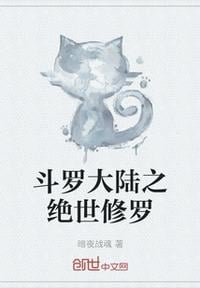 Douluo Continent: Peerless Shura