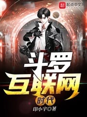 Douluo Internet Era