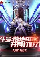 Douluo: Landed 98k, started with wild knife
