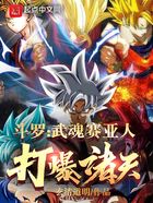 Douluo: Martial Soul Saiyan, Destroy the Heavens