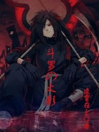 Douluo no Hokage