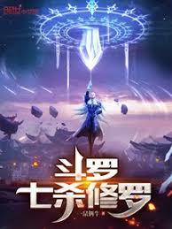 Douluo: Seven Killings Asura