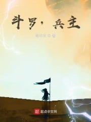 Douluo, soldier
