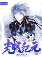 Douluo: The Bright Era
