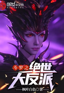 Douluo: The Peerless Villain