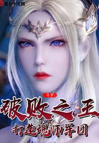 Douluo: The Ruined King, Create an Army of Soul Masters