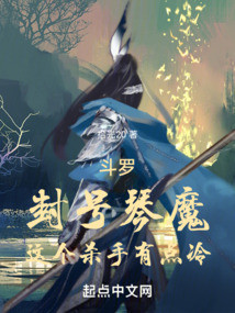 Douluo: Titled Qin Demon, this killer is a bit cold..