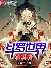 Douluo world ninja