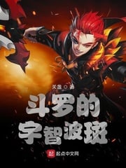 Douluo Zhibo Madara