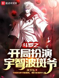 Douluo's beginning as Uchiha Madara