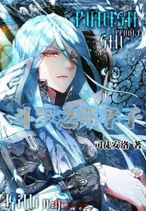 Douluo's filial son