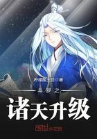 Douluo's Heavens Upgrade