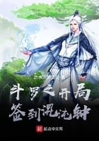 Douluo's opening sign to Chaos Clock