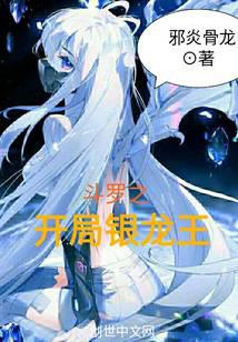 Douluo's opening silver dragon king