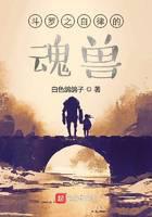 Douluo's self-disciplined soul beast