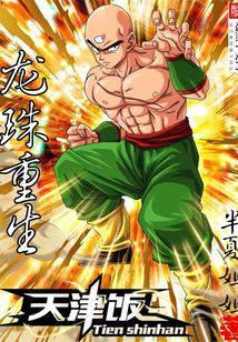 Dragon Ball Rebirth