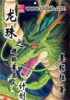 Dragon Ball Super Saiyan Project