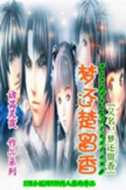 Dream is still Chu Liuxiang
