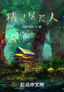 Elven settlers
