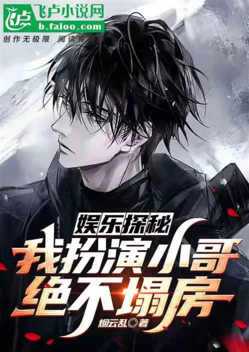 Entertainment Quest: I will never collapse when I play the role of a younger brother