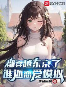 Everyone's already traveling to Tokyo, who still needs a dating simulation game?