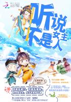 Fast time travel to hate the hero: I heard that the heroine is not human