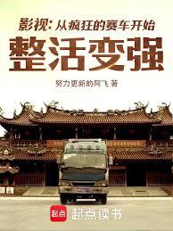 Film and Television: Starting with Crazy Racing, We Become Stronger Through Hilarious Antics