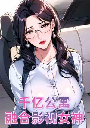 Film and Television: The Trillion-Dollar Apartment, Starting with Sang Zhi's Mother