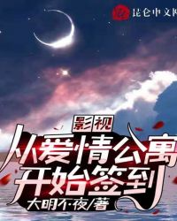 Film and TV: Sign in from the love apartment