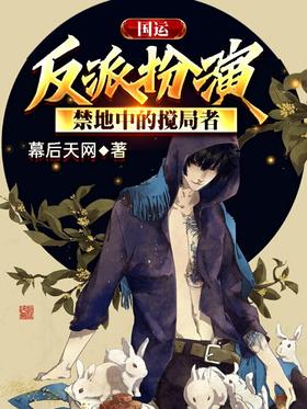 Fortune of Nations: Playing the role of the villain, the spoiler in the forbidden area