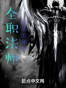Full-time Mage: The Reincarnation of the Dharma King