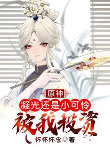 Genshin Impact: Ningguang is still a pitiful little thing, I invested in her.