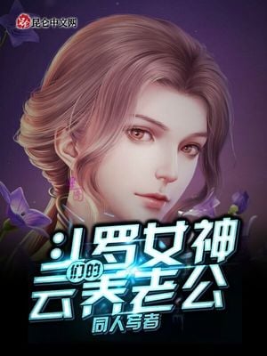 Goddess Douluo's cloud old man
