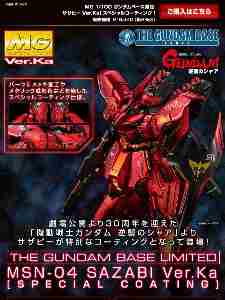 Gundam EXARE