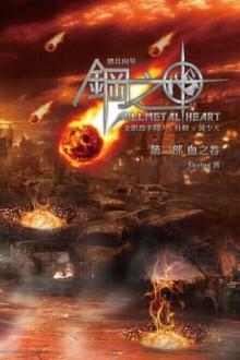 Heart of Steel Volume II Valley of Blood