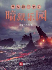 Hell Paradise from Naruto
