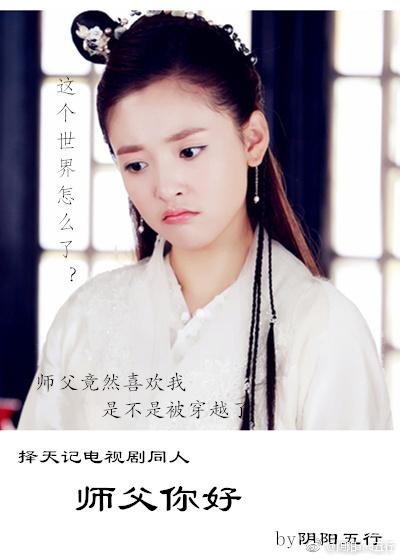 hello master