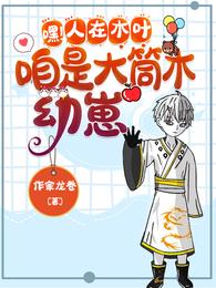 Hey! People Are in Konoha, We Are the Cubs of Otsutsuki