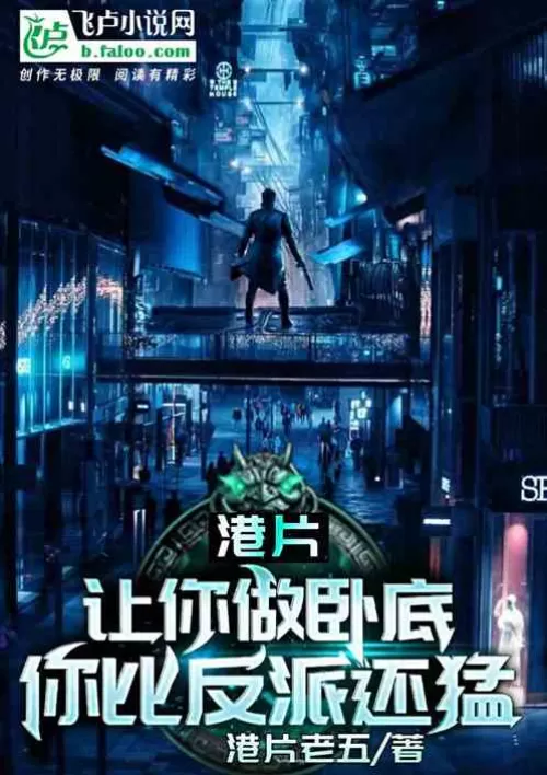 Hong Kong film: let you go undercover, you are more fierce than the villain